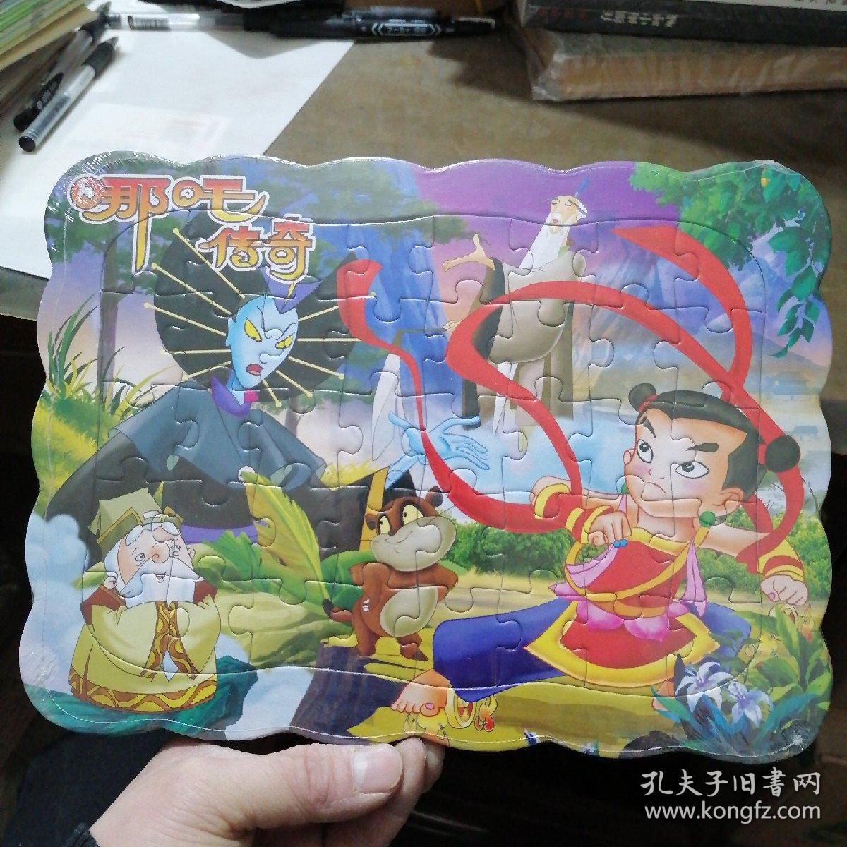 哪吒传奇拼图全套8张