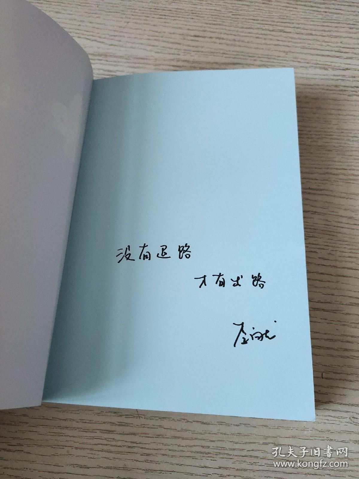 李尚龙新书你没有退路才有出路正版现货百万销量作者李尚龙全新硬核力