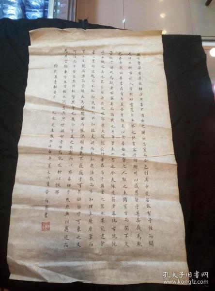 壬申年章雨苍小楷书法: 录刘基卖柑者言(68×39厘米)