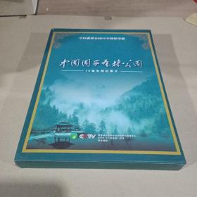 中国国家森林公园/15集电视纪录片(CD)