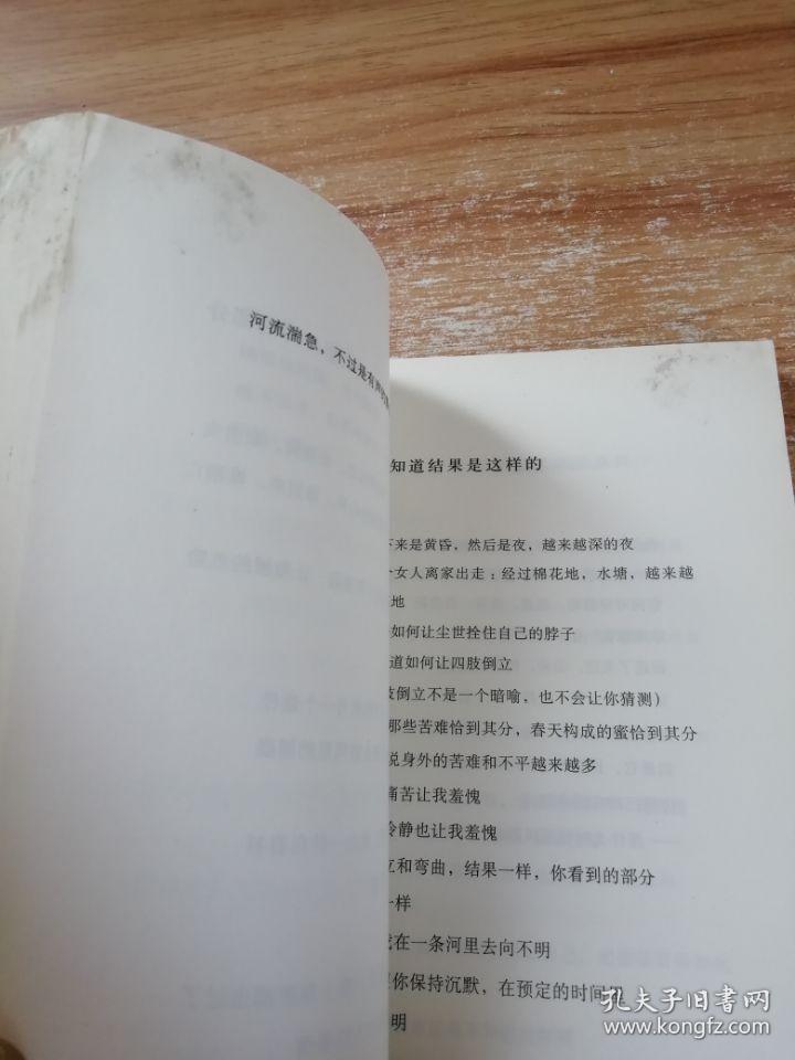 月光落在左手上:余秀华诗集