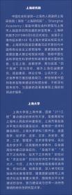 国际禁毒蓝皮书：国际禁毒研究报告（2020）