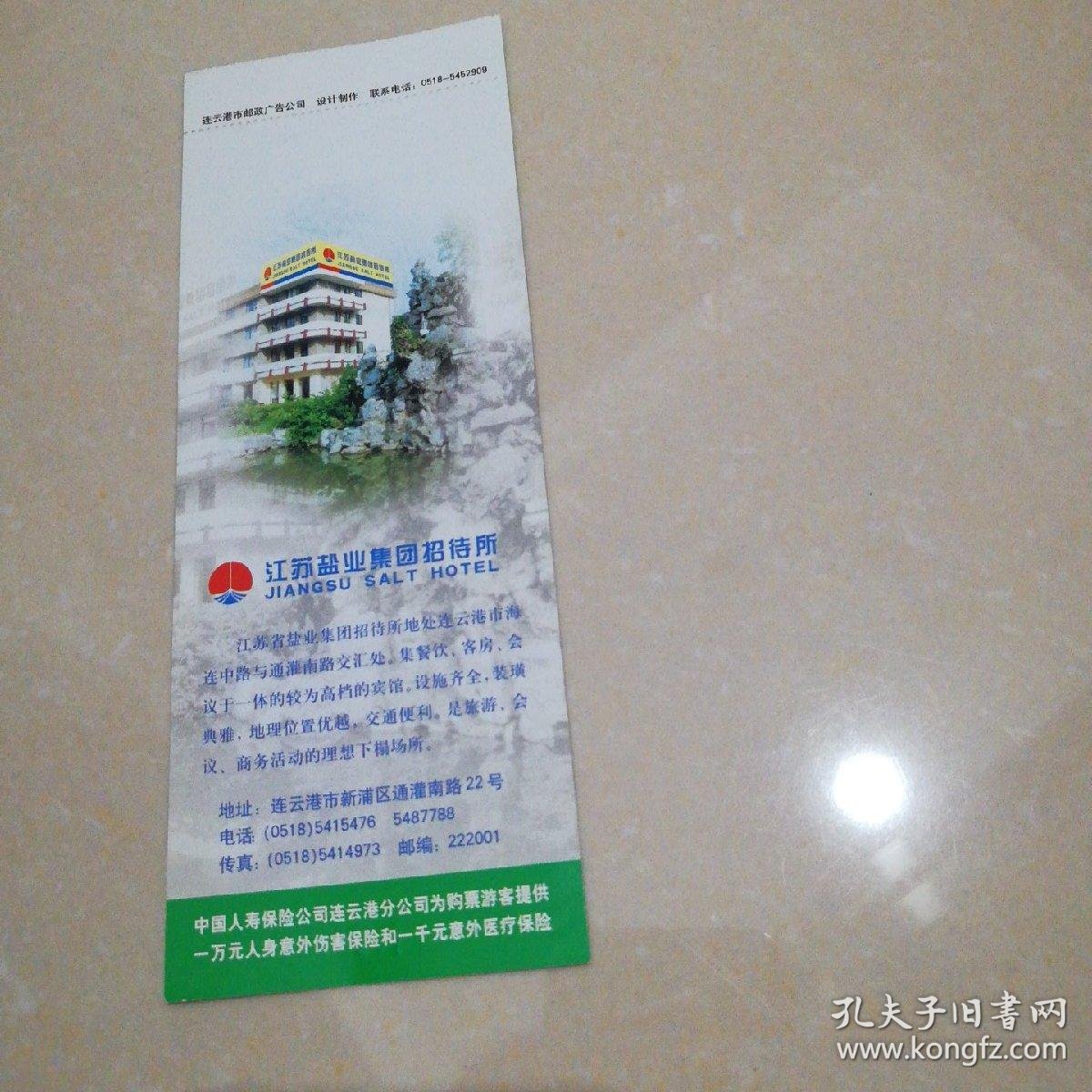 连云港花果山门票