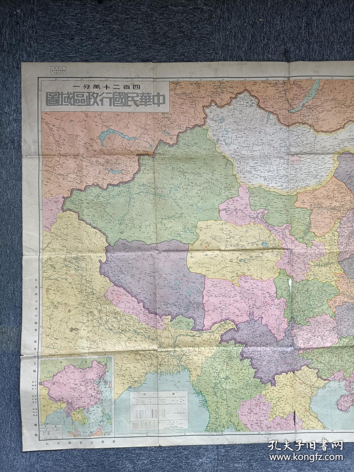 古旧地图>民国商品分类:店铺评价商品详情此商品已订完找相似商品上书