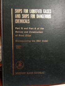 SHIPS FOR LIQUEFIED GASES  AND SHIPS FOR DANGEROUS  CHEMICALS液化气体船和危险化学品船