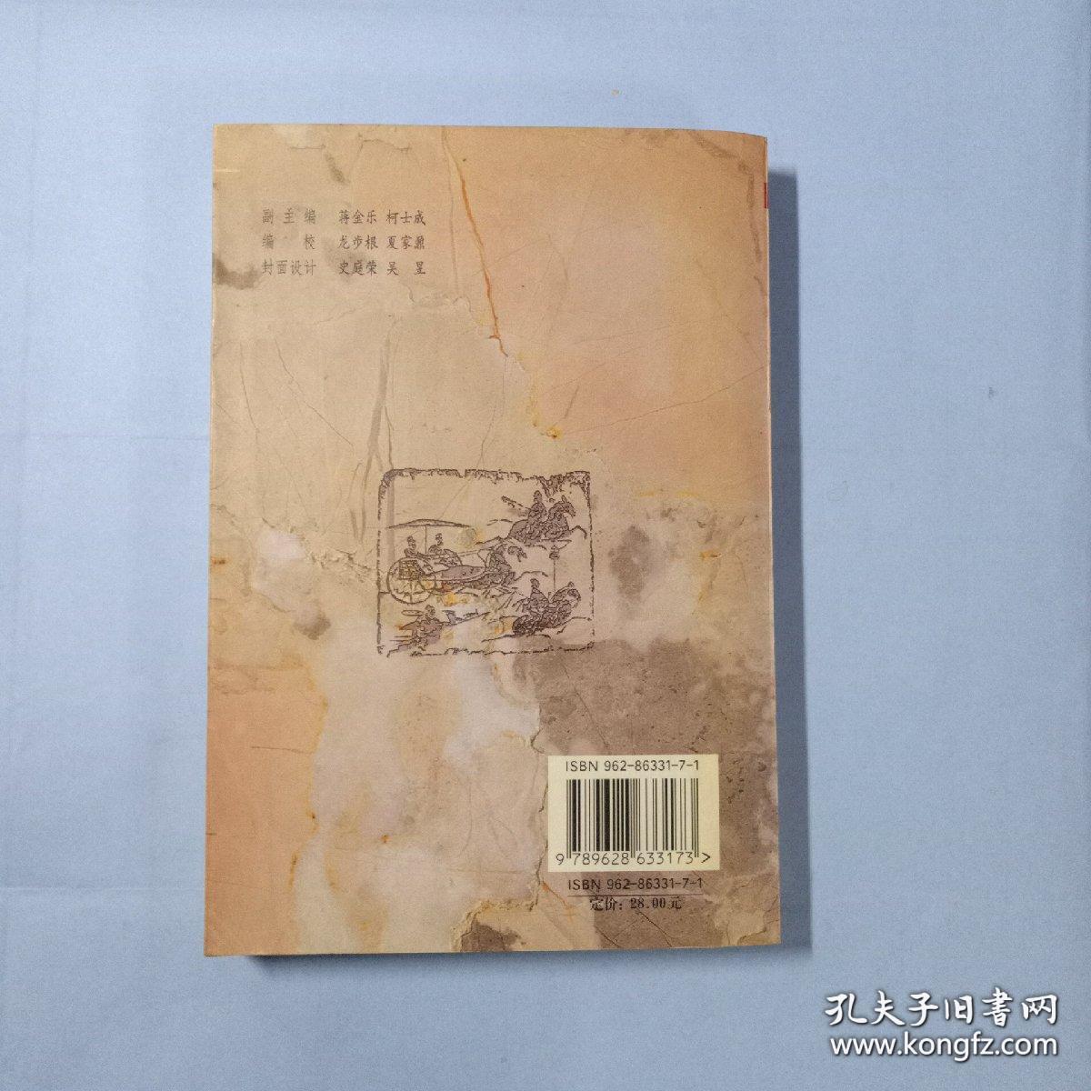 渔山曙星—汉室刘氏"活金死刘"隐居地_王运祥 蒋金乐 主编_孔夫子旧书