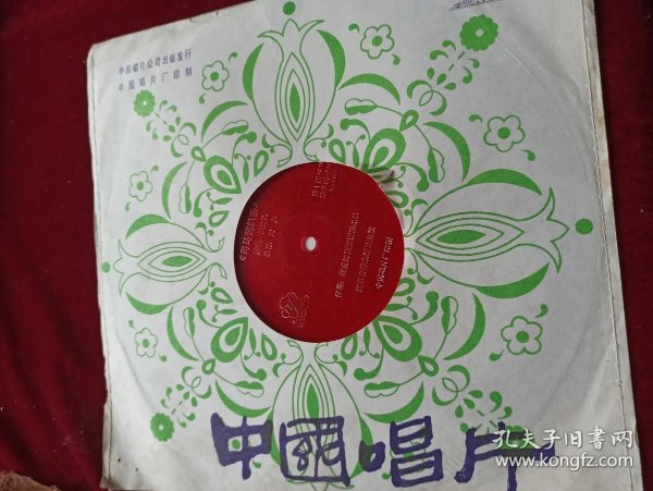 大薄膜唱片豫剧《司马懿扒墓》全共4面 红脸王剧组_洪先礼_孔夫子旧书