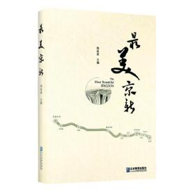最美京新