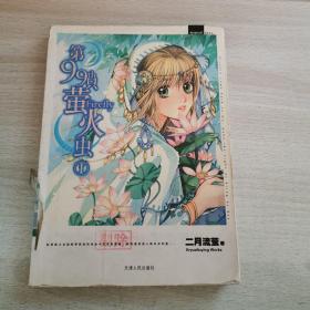 萤火(1)_图书标签_孔夫子旧书网