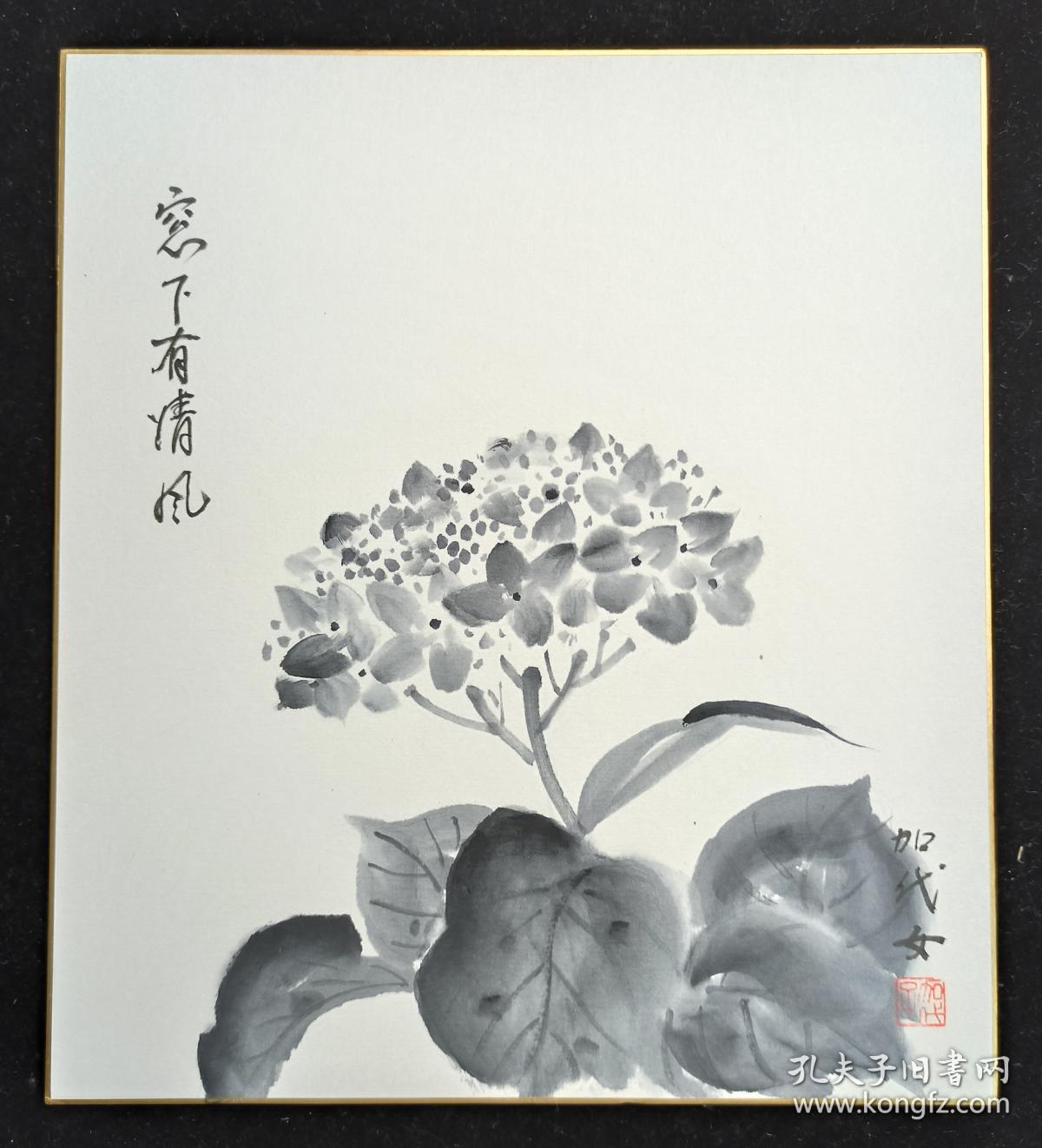 日本回流 原装精美卡纸加代女国画作品 窗下有清风 一幅 纸本镜心 尺寸 27 24cm 钤印 加代子 Hxtx9755 孔夫子旧书网
