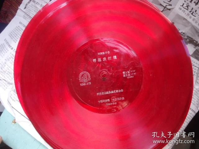 河南坠子书-呼延庆打擂10张20张