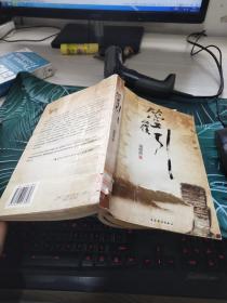 箜篌引