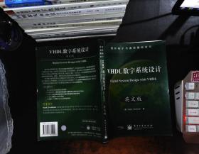 VHDL数字系统设计 (英文版)[美]左林斯基 著电子工业出版社9787505380202