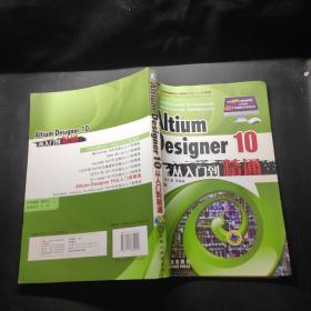 Altium Designer 10从入门到精通高海宾 著机械工业出版社9787111372240