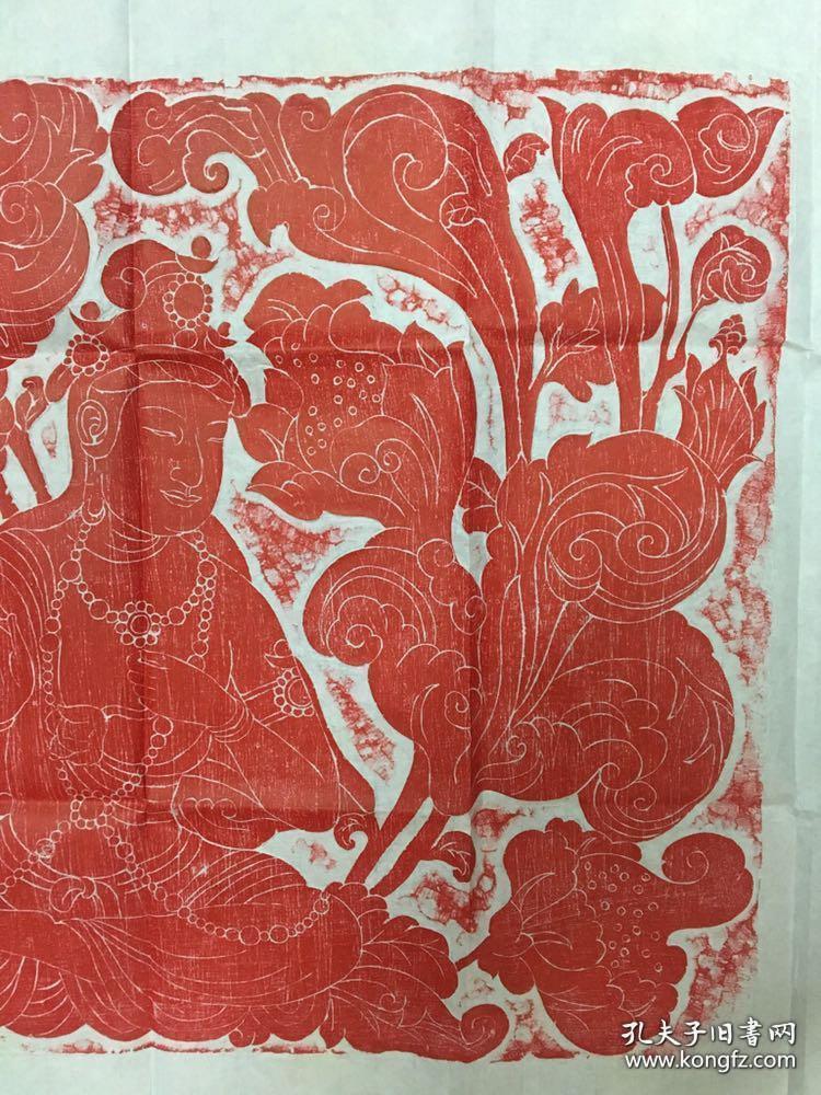 唐代精品线刻菩萨像 朱拓