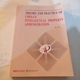 THEORY AND PRACTICE OF  CHINA'S中国经济发展的理论与实践