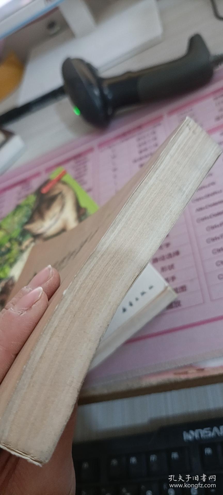 帝国主义侵华史 第一卷