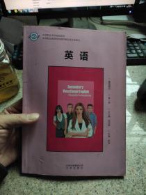 英语（基础模块）第一册 郑淑媛 北京出版社 9787200115284 附光盘