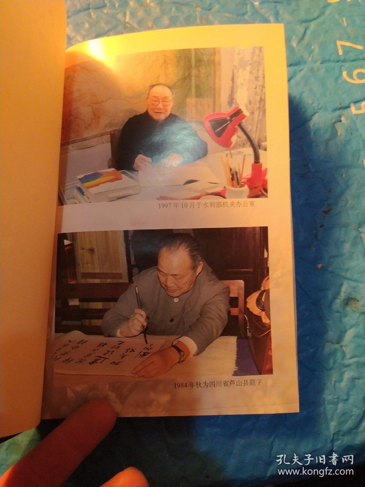 刘向三._孔夫子旧书网