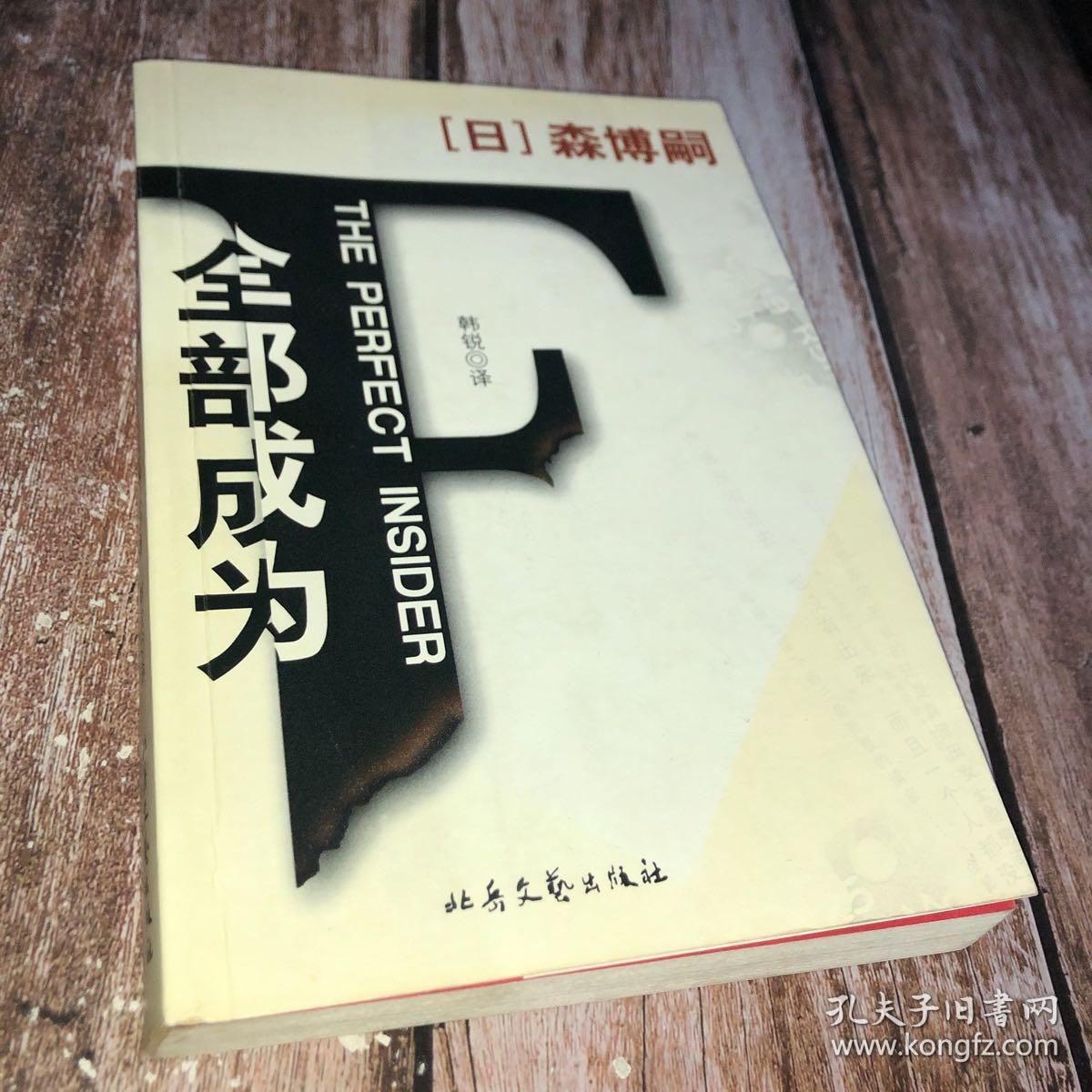 全部成为f 孔夫子旧书网 全部成为f 孔夫子旧书网