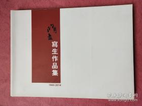 写生作品集、画集、画册、油画、画展、图录、速写