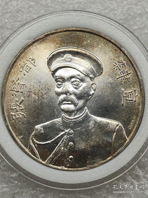 1928元★美品银元■【★★彩光老银元中华民国元年张都督纪念牌银币