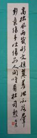 台静农先生书法