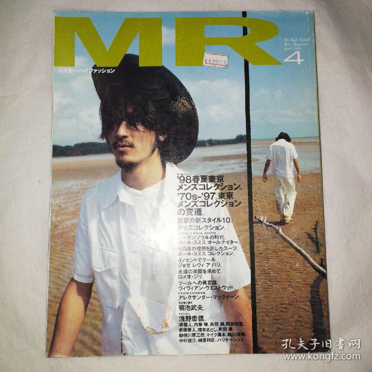 日本高端男装杂志mr High Fashion 1998年4月浅野忠信 孔夫子旧书网 日本高端男装杂志mr High Fashion 1998年4月浅野忠信 孔夫子旧书网