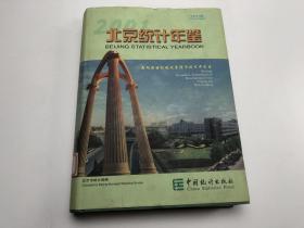 北京统计年鉴.2001:中英文对照