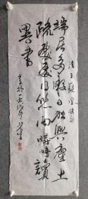 邓少峰，湖北著名书法家，八十年代保真手绘作品（1903－1986）湖北武汉人。曾任中国书法家协会湖北分会副主席，中国美术家协会湖北分会副主席，东湖印社社长，武汉市文联副主席，画芯尺寸为90x33