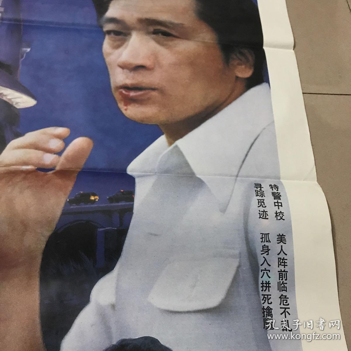 电影海报全开(紧急追捕)