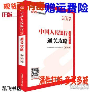 人民银行招聘考试_中国人民银行招聘考试用什么书