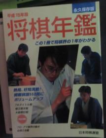 将棋 图书标签 孔夫子旧书网