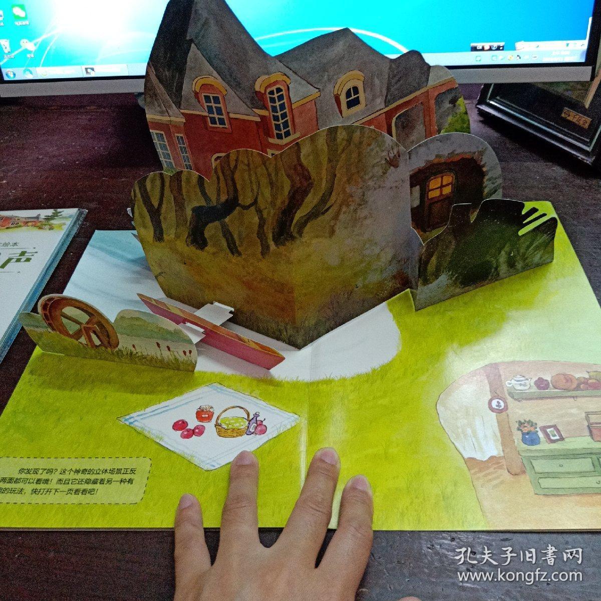 大奖名作经典立体绘本:柳林风声(360度双面全景立体.