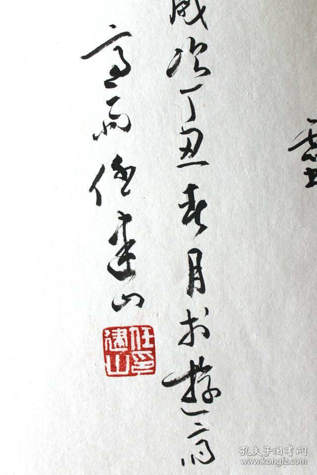 任建山书法册页