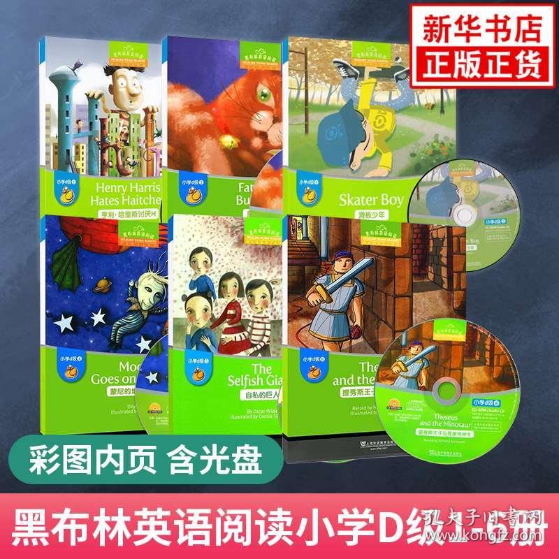 小学高年级英语分级读物 学习阅读故事绘本阅读推荐 新华正版书籍