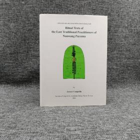 台湾中研院语言所版  Josiane Cauquelin 《最後幾位傳統南王卑南巫師的祭祀文 （Ritual Texts Of the Last Traditional Practitoners of Nanwang Puyuma）（附光碟）》（16开 精装）