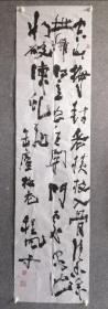 程风子，中国美协敦煌创作中心副主任，安徽阜南人。保真手绘作品，尺寸137x35