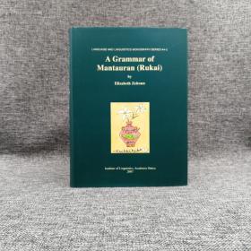 台湾中研院语言所版  齐莉莎《萬山魯凱語語法 （A Grammar of Mantauran ）》（16开 精装）