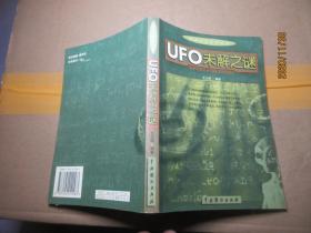 UFO未解之谜 7791