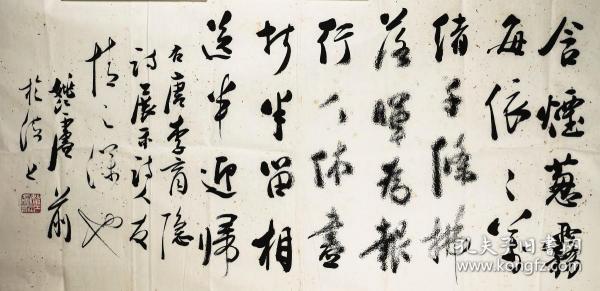 卢前书法 行书精品