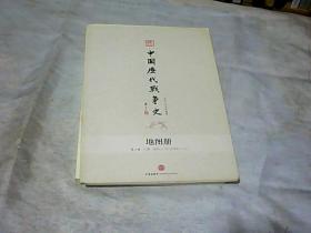 中国历史战争史第4册三国地图册