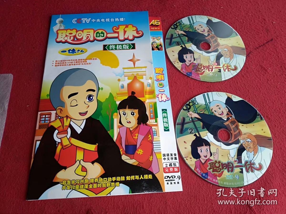动画电视碟片 dvd 聪明的一休(终极版)全2张38集