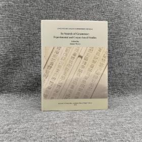 台湾中研院语言所版  JAMES MYERS 《語海尋規：語言學的實證方法 （In Search of Grammar: Experimental and Corpus-based Studies)》（16开 精装）