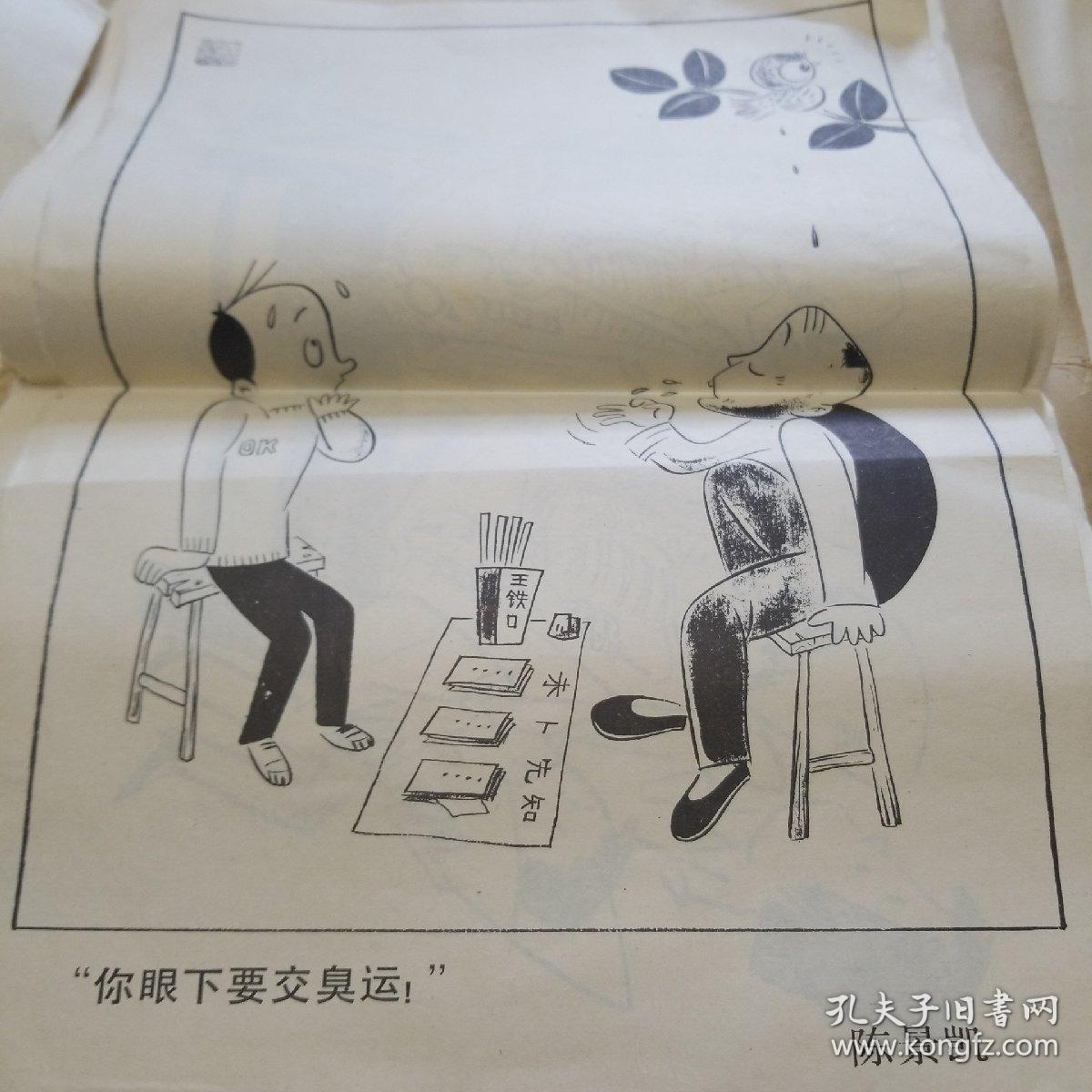 80年代漫画(56张)