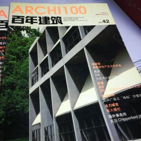 百年建筑丛书：房地产企业文化2006.3