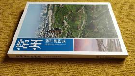 常州城市地图集