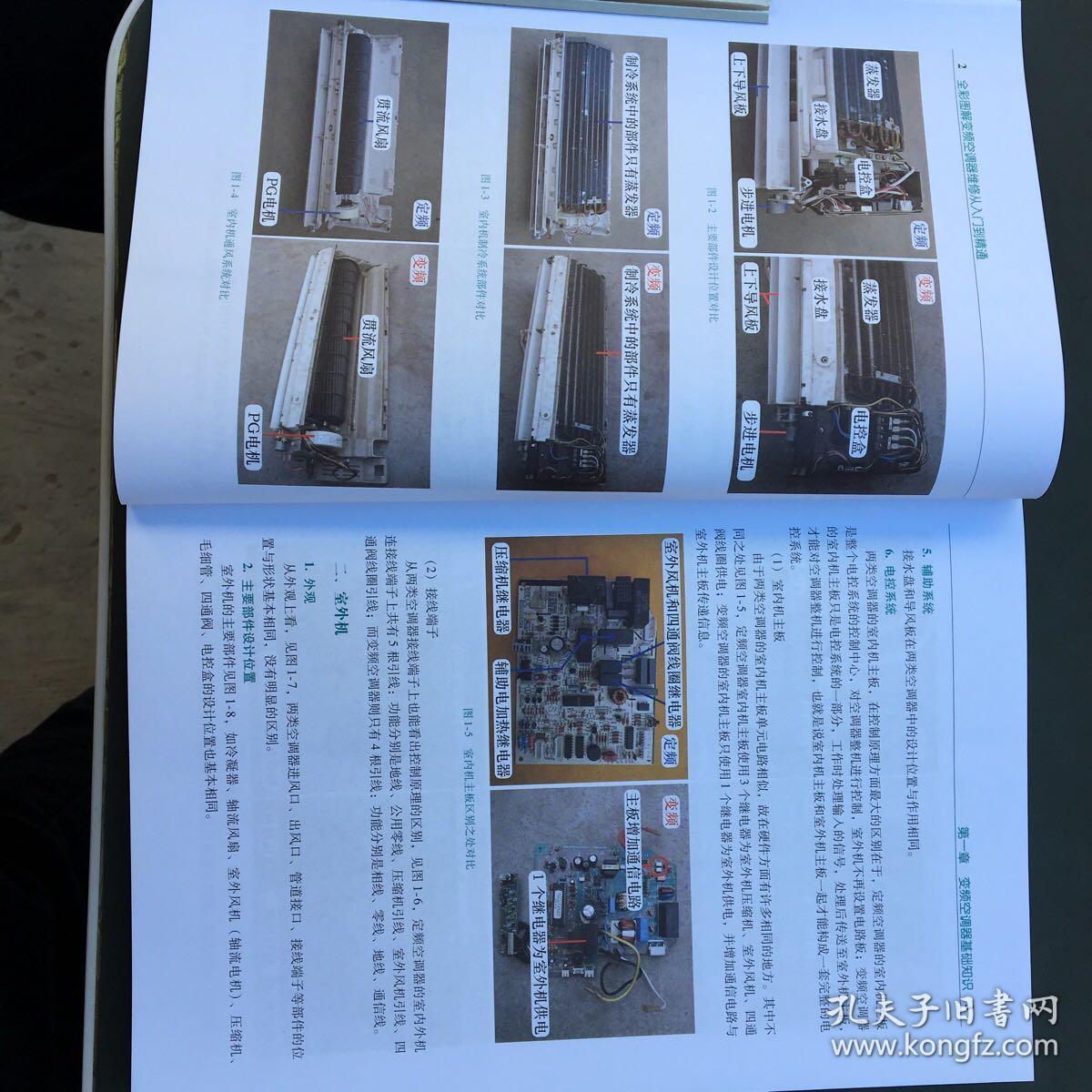 全彩维修空调图书(全彩空调坏了老妈打扮好清凉)