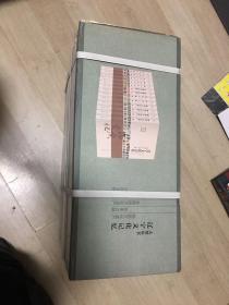 辽宁文化记忆（全13册 原箱 未开封）16开精装护封本