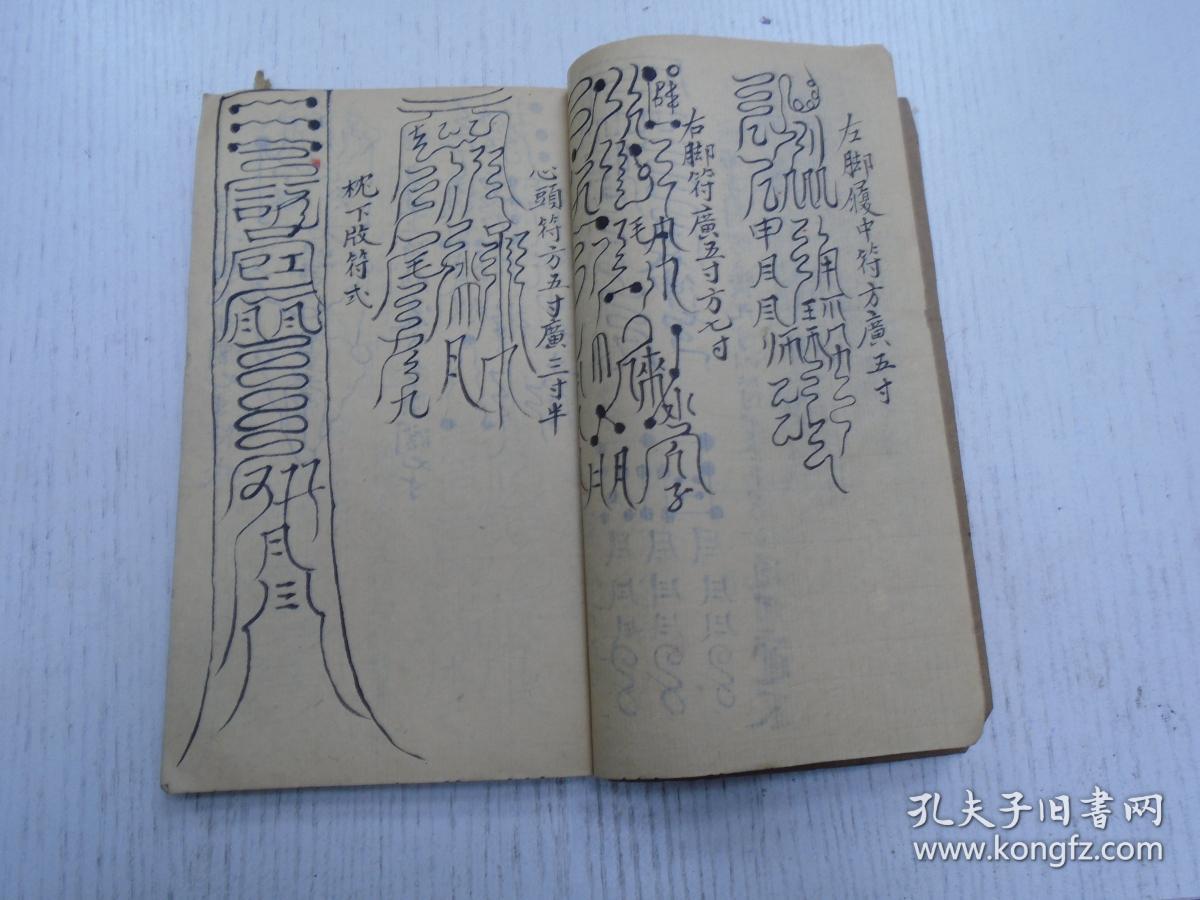 民国或更早/玉树堂志/谢圣真坛妙《缴籙文检》